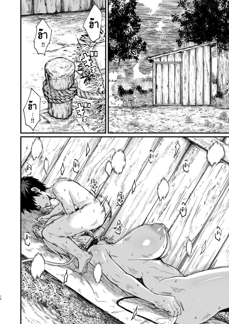 อ่านโดจิน Kachiku Inma [Kireinabuta] แปลไทย หน้าที่ 13