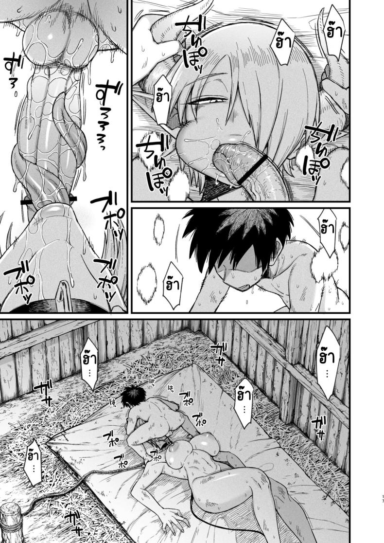 อ่านโดจิน Kachiku Inma [Kireinabuta] แปลไทย หน้าที่ 14