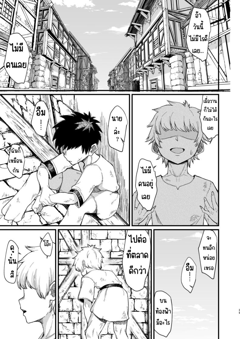 อ่านโดจิน Kachiku Inma [Kireinabuta] แปลไทย หน้าที่ 26