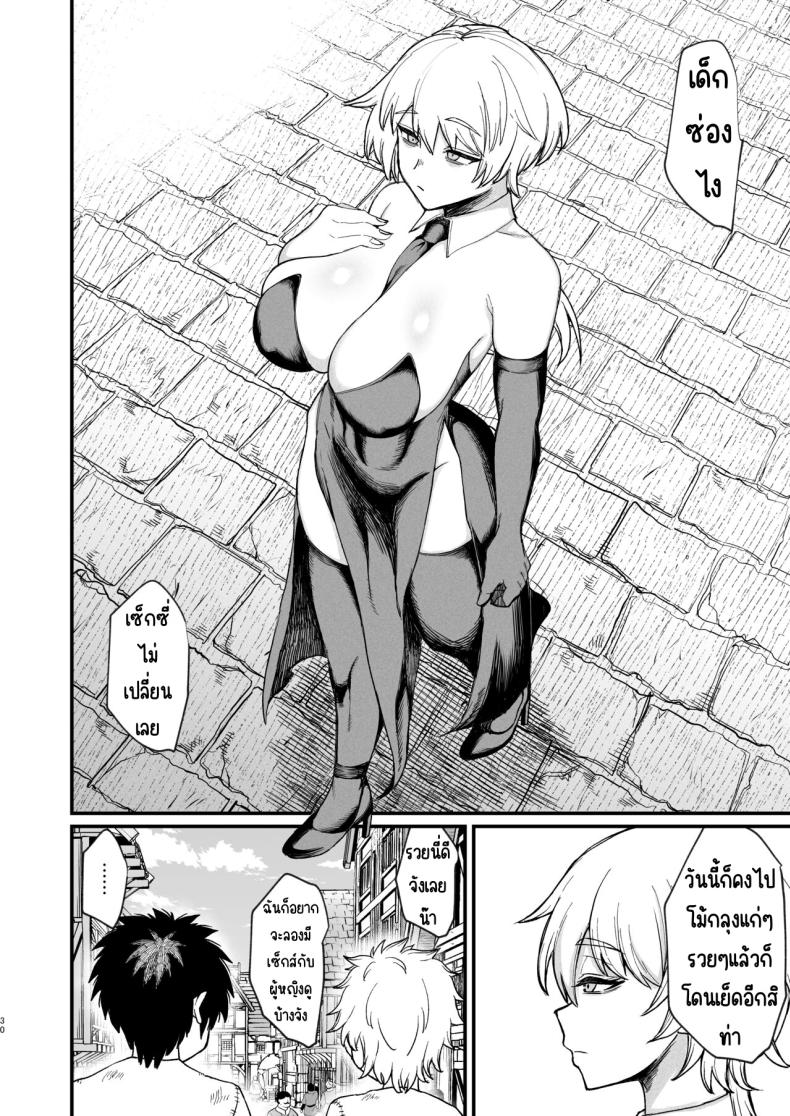 อ่านโดจิน Kachiku Inma [Kireinabuta] แปลไทย หน้าที่ 27