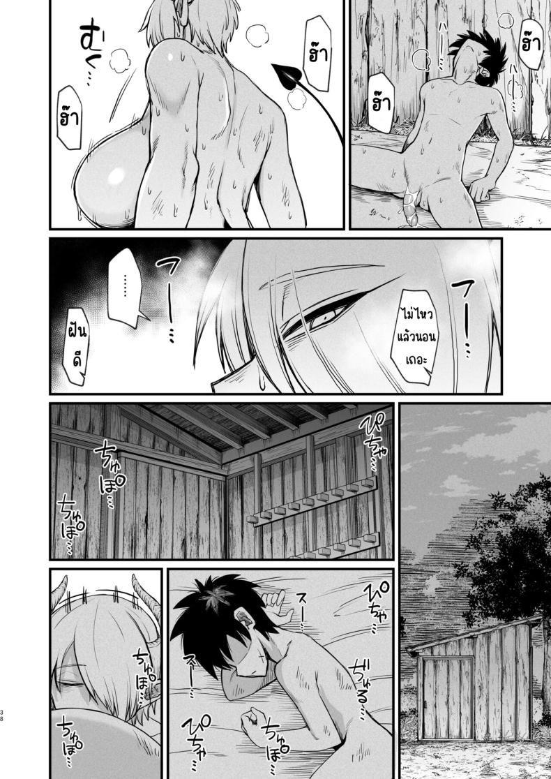 อ่านโดจิน Kachiku Inma [Kireinabuta] แปลไทย หน้าที่ 35