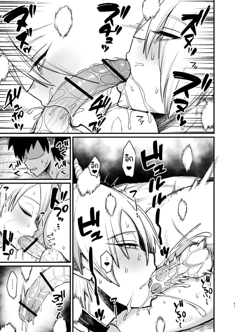 อ่านโดจิน Kachiku Inma [Kireinabuta] แปลไทย หน้าที่ 38