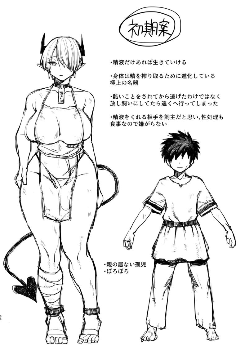 อ่านโดจิน Kachiku Inma [Kireinabuta] แปลไทย หน้าที่ 52
