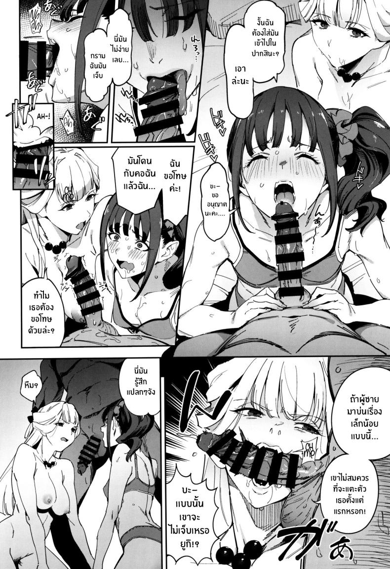 อ่านโดจิน Nyanderful nante Nakatta (Precure) [Jukusei Kakuzatou] แปลไทย หน้าที่ 7