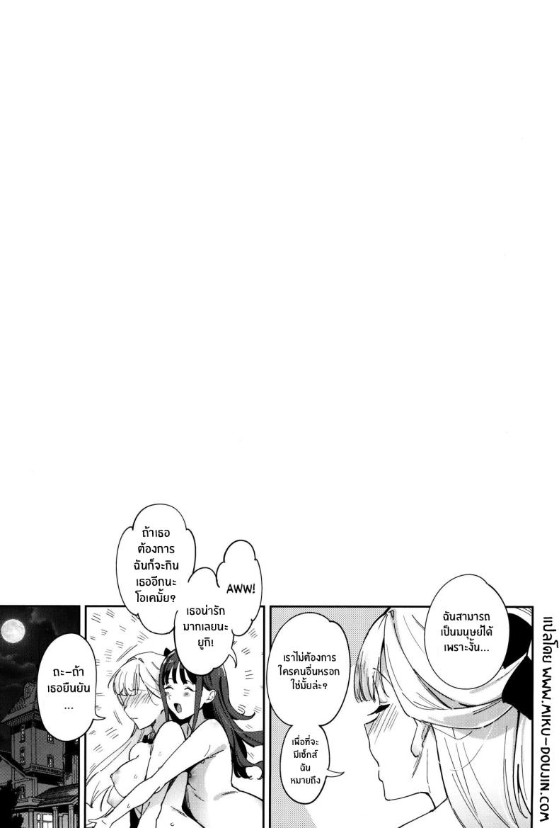 อ่านโดจิน Nyanderful nante Nakatta (Precure) [Jukusei Kakuzatou] แปลไทย หน้าที่ 20