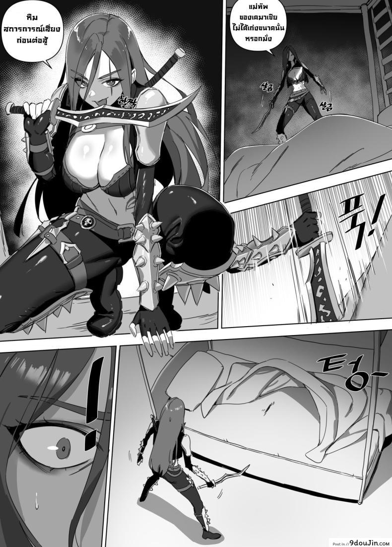 อ่านโดจิน Garen’s Bitch [LUXsumildo] แปลไทย หน้าที่ 3