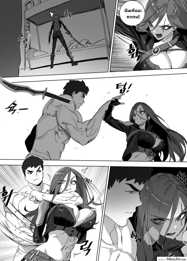 อ่านโดจิน Garen’s Bitch [LUXsumildo] แปลไทย หน้าที่ 4