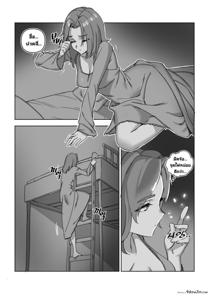อ่านโดจิน Garen’s Bitch [LUXsumildo] แปลไทย หน้าที่ 24