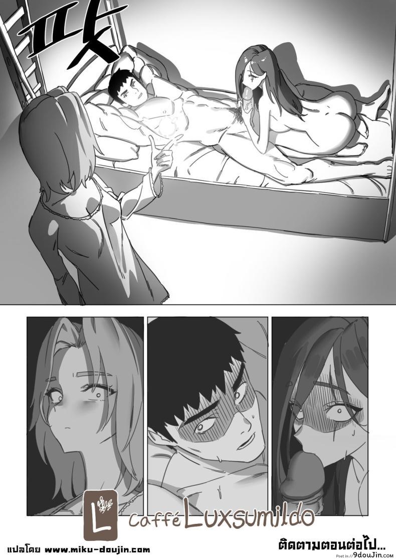 อ่านโดจิน Garen’s Bitch [LUXsumildo] แปลไทย หน้าที่ 25