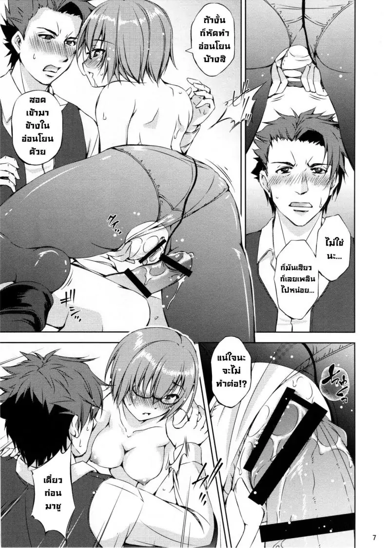 อ่านโดจิน โต๊ะกลมครอบครัว คำขอโทษถึงคุณพ่อ (C94) [Takane no Hanazono (Takane Nohana)] Katei Entaku ~ Otou-san gomennasai ~ Family Roundtable ~ Father, I’m sorry ~ (Fate Grand Order)] หน้าที่ 6