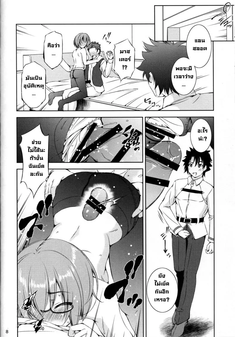 อ่านโดจิน Katei Entaku (FGO) [Takane no Hanazono] แปลไทย หน้าที่ 7