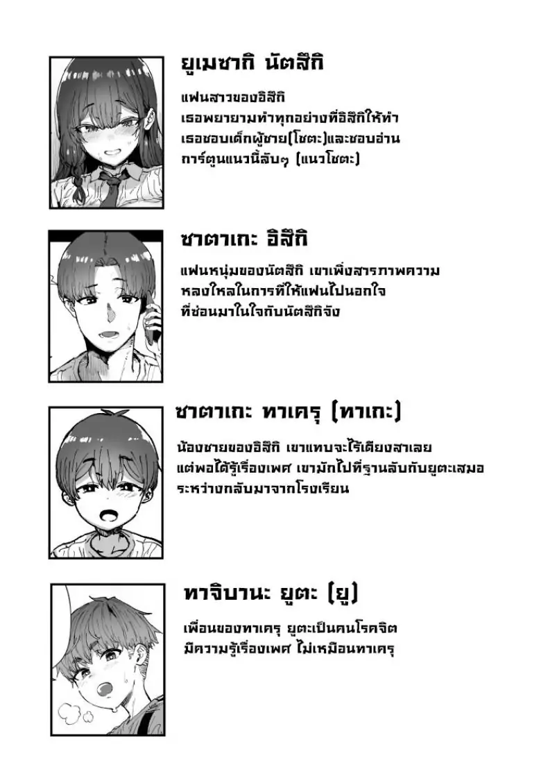 อ่านโดจิน [Hikagemon (Tenpiboshi)] Shiranai Onee-san ga Bokura no Himitsu Kichi ni Yattekita! แปลไทย หน้าที่ 2