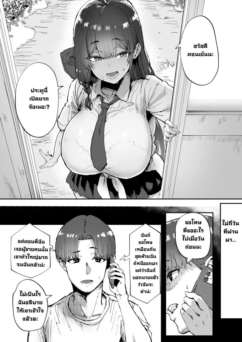อ่านโดจิน [Hikagemon (Tenpiboshi)] Shiranai Onee-san ga Bokura no Himitsu Kichi ni Yattekita! แปลไทย หน้าที่ 5