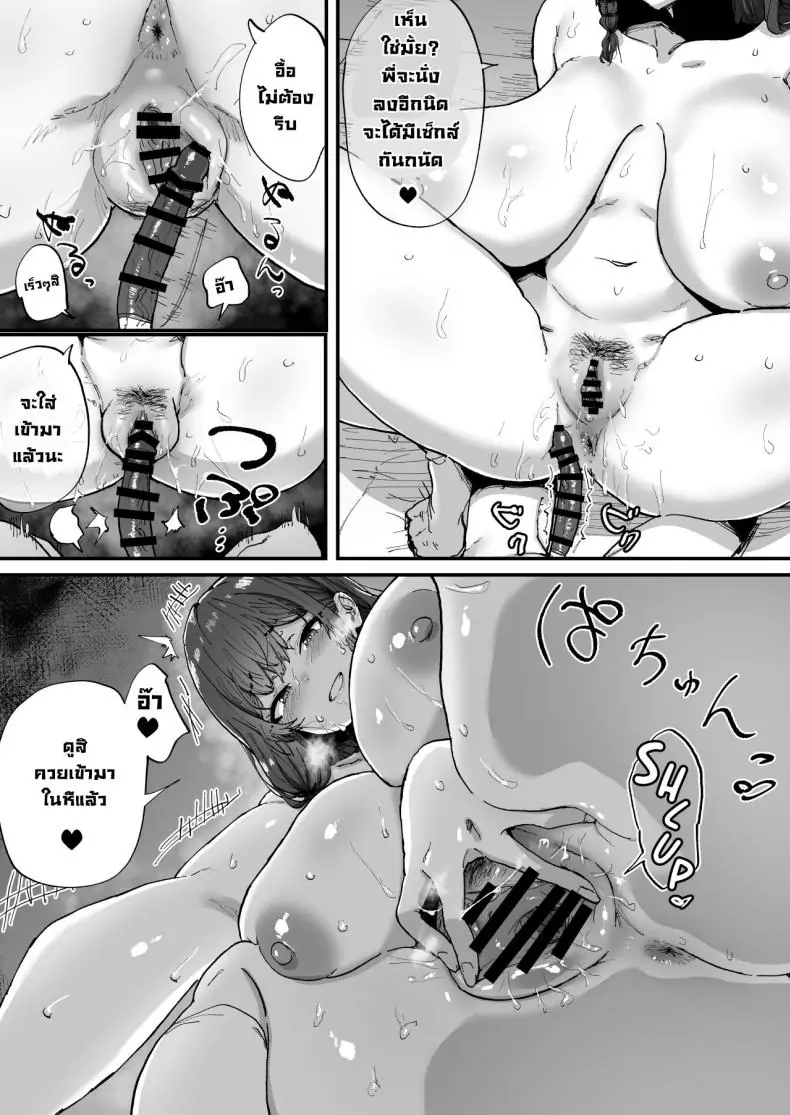 อ่านโดจิน [Hikagemon (Tenpiboshi)] Shiranai Onee-san ga Bokura no Himitsu Kichi ni Yattekita! แปลไทย หน้าที่ 27