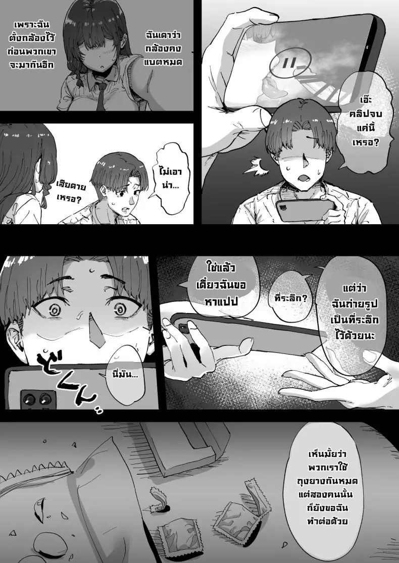 อ่านโดจิน [Hikagemon (Tenpiboshi)] Shiranai Onee-san ga Bokura no Himitsu Kichi ni Yattekita! แปลไทย หน้าที่ 33