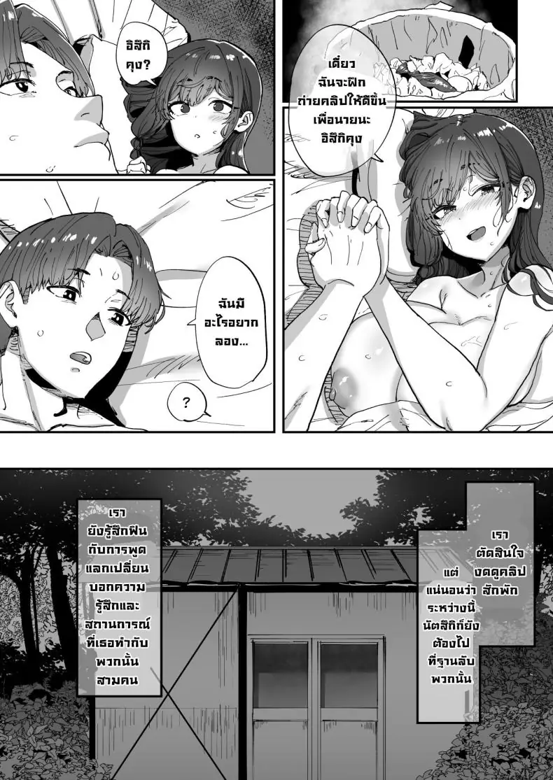 อ่านโดจิน [Hikagemon (Tenpiboshi)] Shiranai Onee-san ga Bokura no Himitsu Kichi ni Yattekita! แปลไทย หน้าที่ 36