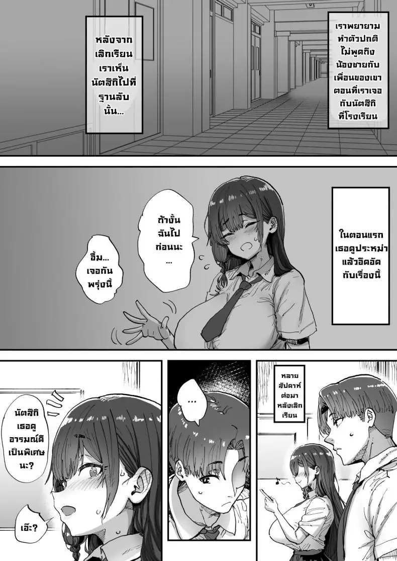 อ่านโดจิน [Hikagemon (Tenpiboshi)] Shiranai Onee-san ga Bokura no Himitsu Kichi ni Yattekita! แปลไทย หน้าที่ 37