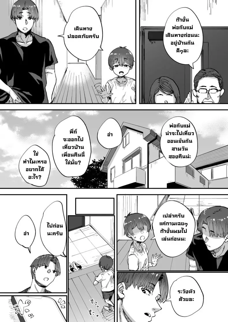 อ่านโดจิน [Hikagemon (Tenpiboshi)] Shiranai Onee-san ga Bokura no Himitsu Kichi ni Yattekita! แปลไทย หน้าที่ 39