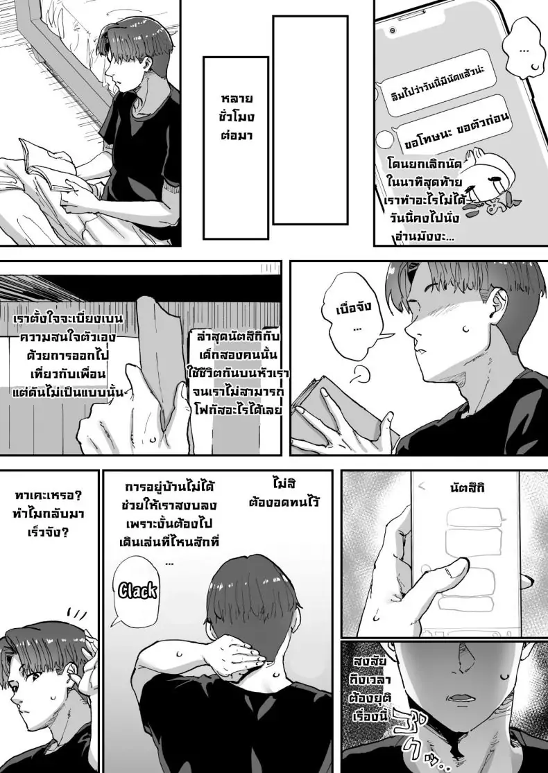 อ่านโดจิน [Hikagemon (Tenpiboshi)] Shiranai Onee-san ga Bokura no Himitsu Kichi ni Yattekita! แปลไทย หน้าที่ 40