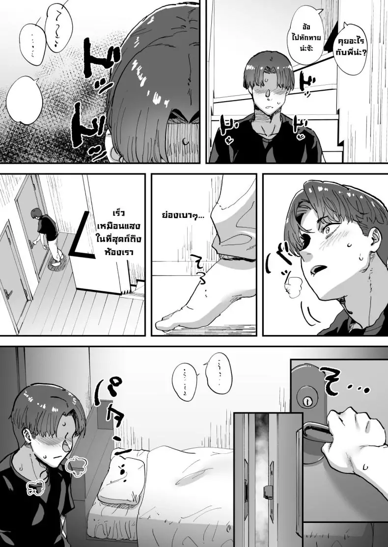 อ่านโดจิน [Hikagemon (Tenpiboshi)] Shiranai Onee-san ga Bokura no Himitsu Kichi ni Yattekita! แปลไทย หน้าที่ 43