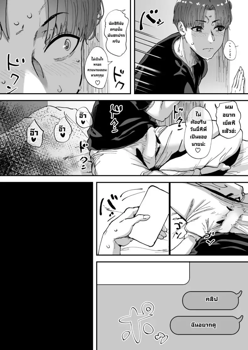 อ่านโดจิน [Hikagemon (Tenpiboshi)] Shiranai Onee-san ga Bokura no Himitsu Kichi ni Yattekita! แปลไทย หน้าที่ 44