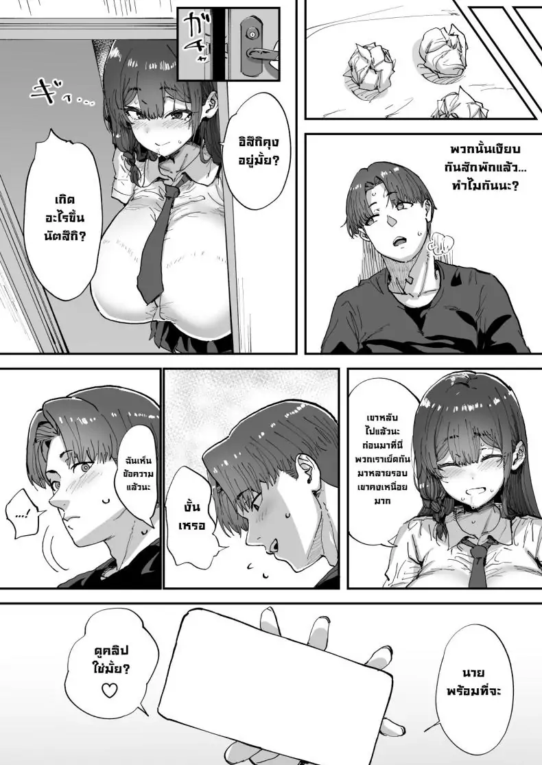 อ่านโดจิน [Hikagemon (Tenpiboshi)] Shiranai Onee-san ga Bokura no Himitsu Kichi ni Yattekita! แปลไทย หน้าที่ 45