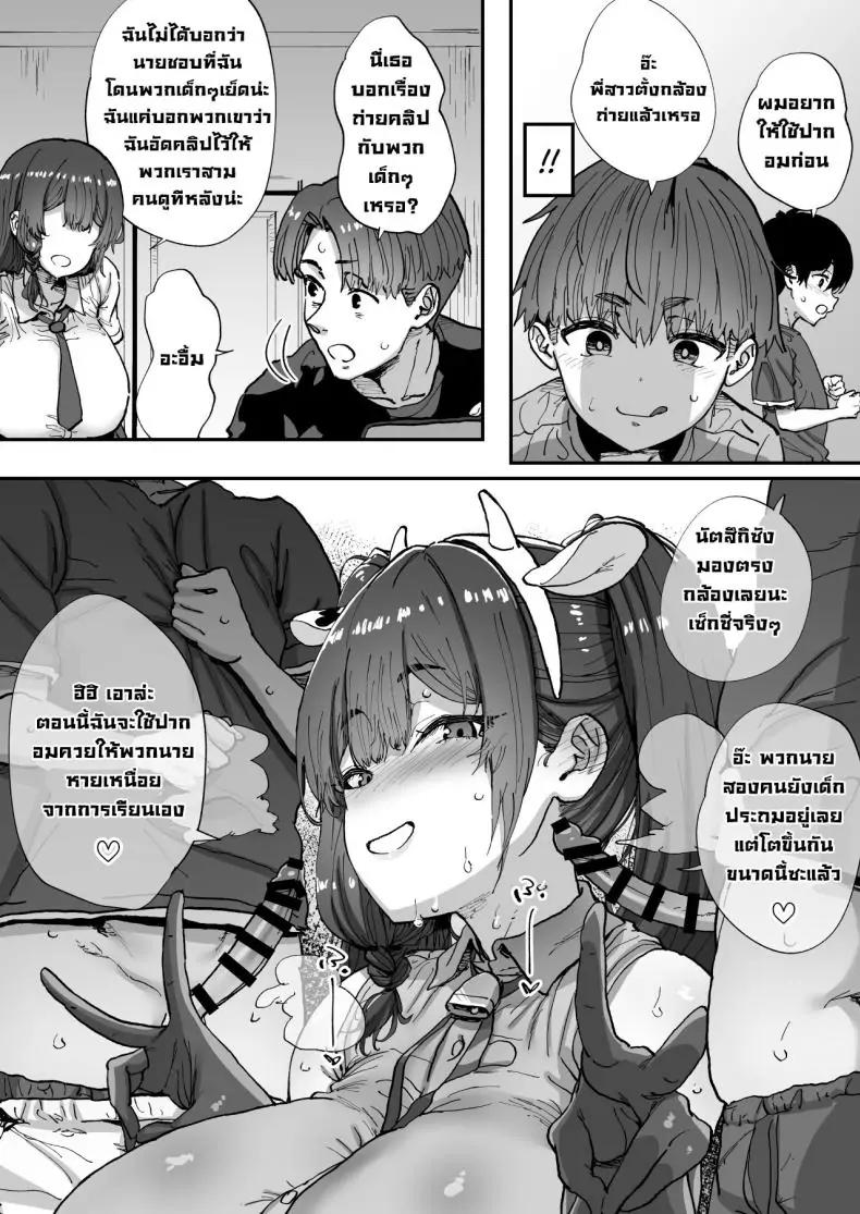 อ่านโดจิน [Hikagemon (Tenpiboshi)] Shiranai Onee-san ga Bokura no Himitsu Kichi ni Yattekita! แปลไทย หน้าที่ 48