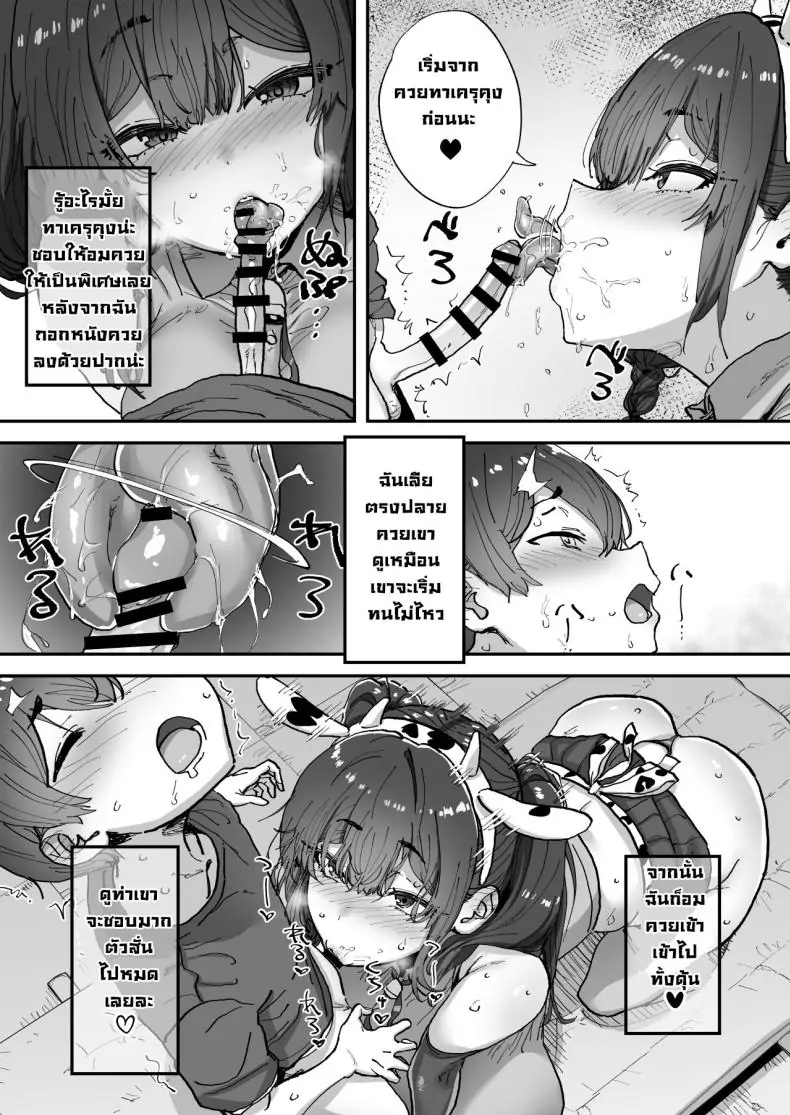 อ่านโดจิน [Hikagemon (Tenpiboshi)] Shiranai Onee-san ga Bokura no Himitsu Kichi ni Yattekita! แปลไทย หน้าที่ 49