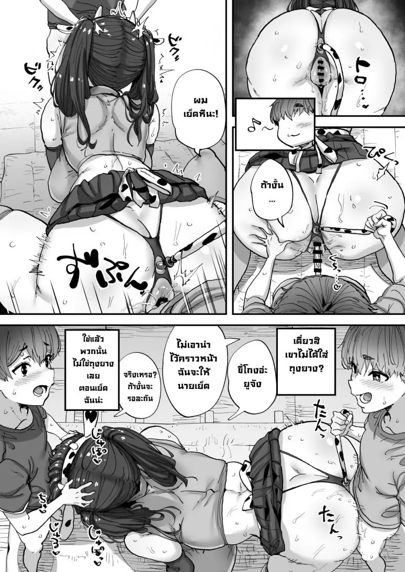 อ่านโดจิน [Hikagemon (Tenpiboshi)] Shiranai Onee-san ga Bokura no Himitsu Kichi ni Yattekita! แปลไทย หน้าที่ 50