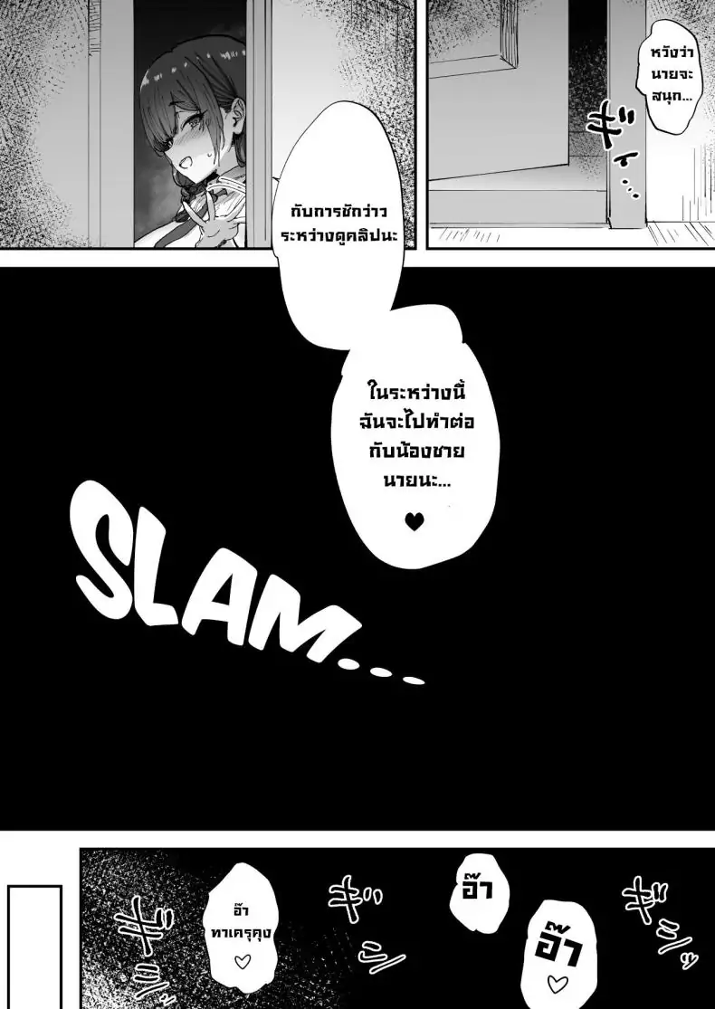 อ่านโดจิน [Hikagemon (Tenpiboshi)] Shiranai Onee-san ga Bokura no Himitsu Kichi ni Yattekita! แปลไทย หน้าที่ 62