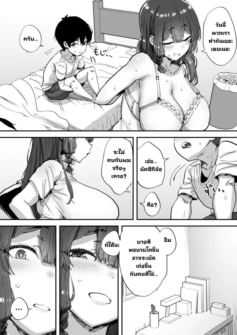 อ่านโดจิน [Hikagemon (Tenpiboshi)] Shiranai Onee-san ga Bokura no Himitsu Kichi ni Yattekita! แปลไทย หน้าที่ 63