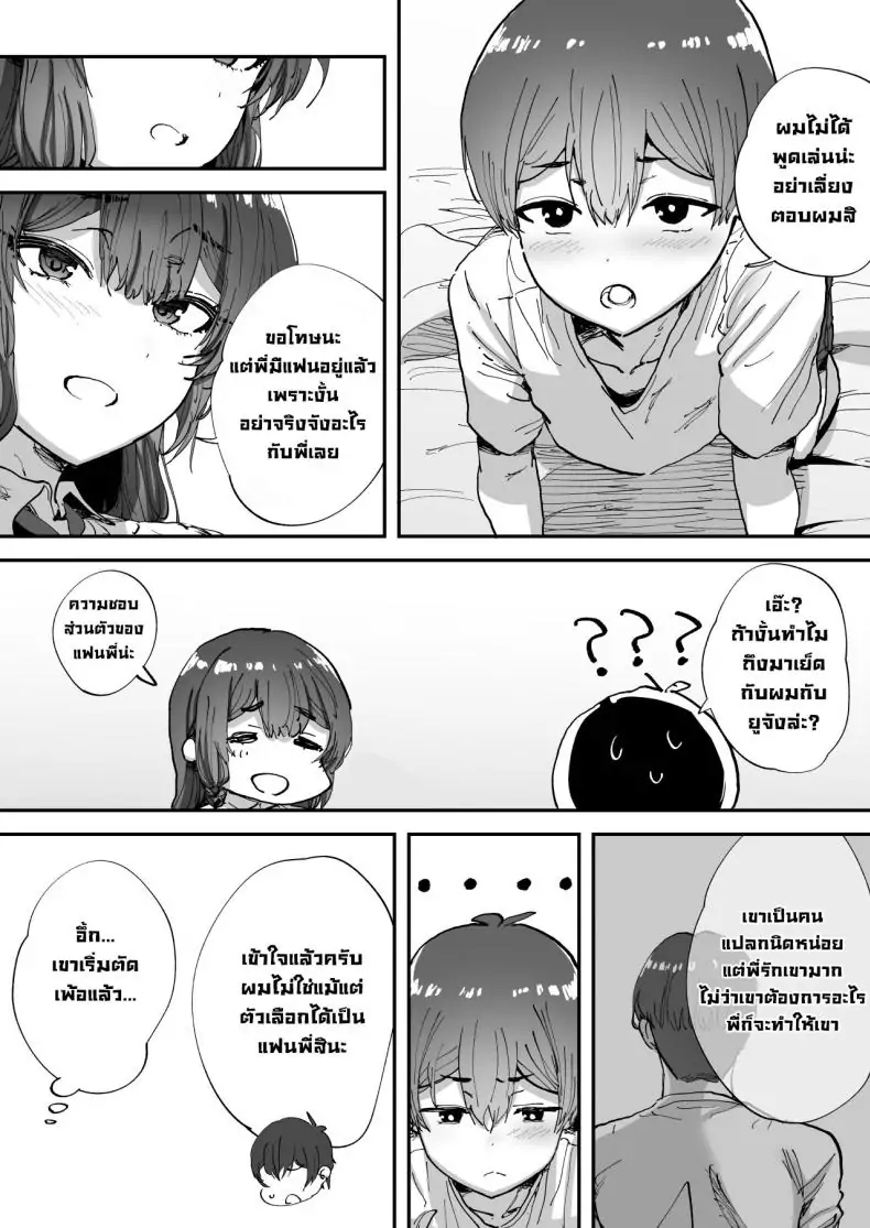อ่านโดจิน [Hikagemon (Tenpiboshi)] Shiranai Onee-san ga Bokura no Himitsu Kichi ni Yattekita! แปลไทย หน้าที่ 64