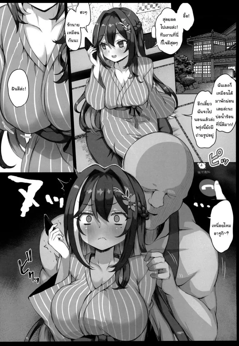 อ่านโดจิน ขอโทษนะ คำสารภาพจากหัวใจ (C104) [Roubai-tei (atahuta)] Gomen ne Sorry (AZKi) หน้าที่ 3