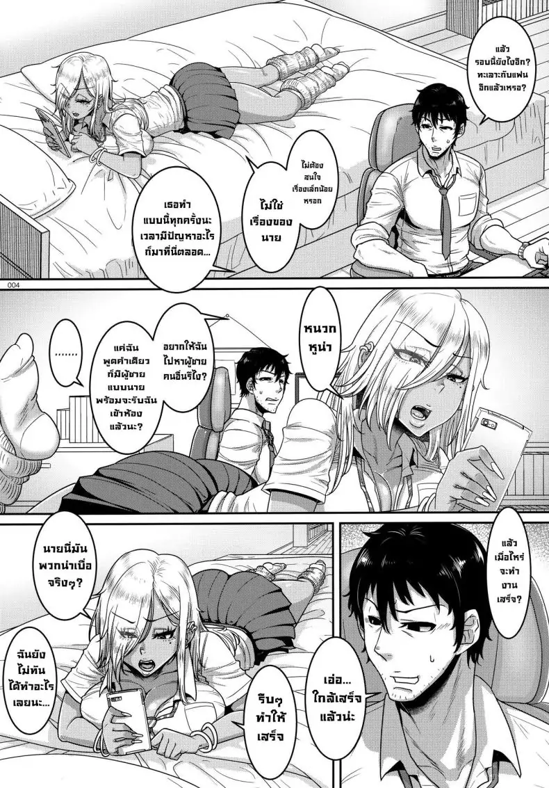 อ่านโดจิน มากกว่าเพื่อน น้อยกว่าคนรัก ความสัมพันธ์ที่คลุมเครือ (C100) [Hachimidosan (Toge Toge)] SeFri Ijou Koibito Miman More than Fuckbuddies, Less Than Lovers หน้าที่ 3