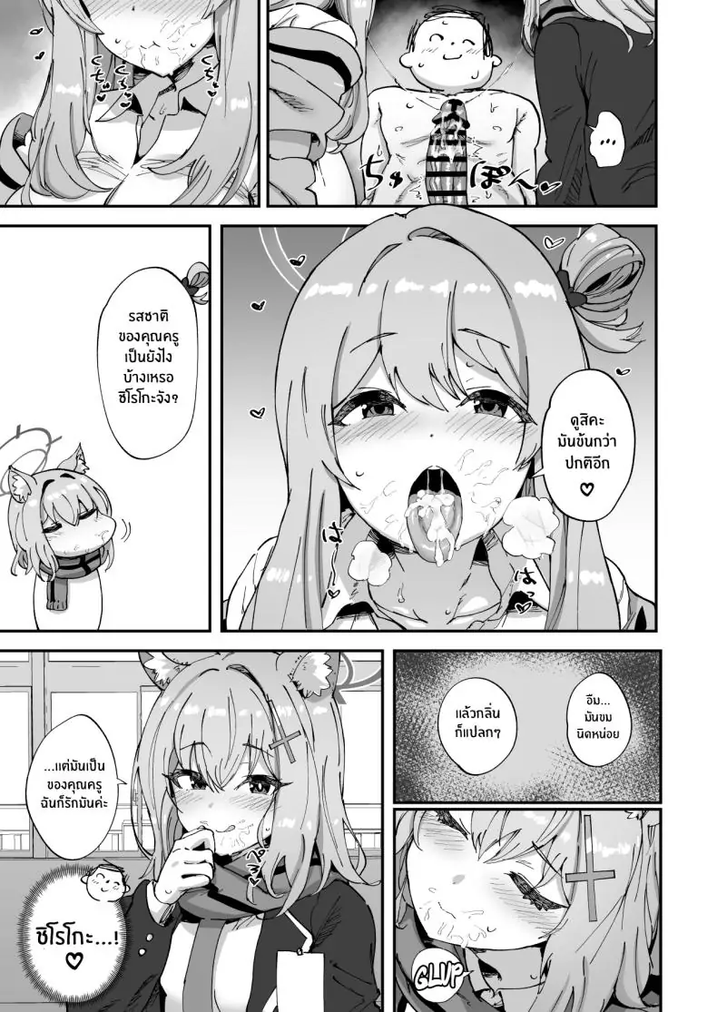 อ่านโดจิน 2 Nensei Archive Second Grade Archive (Blue Archive) [Hikagemon (Tenpiboshi)] แปลไทย หน้าที่ 10