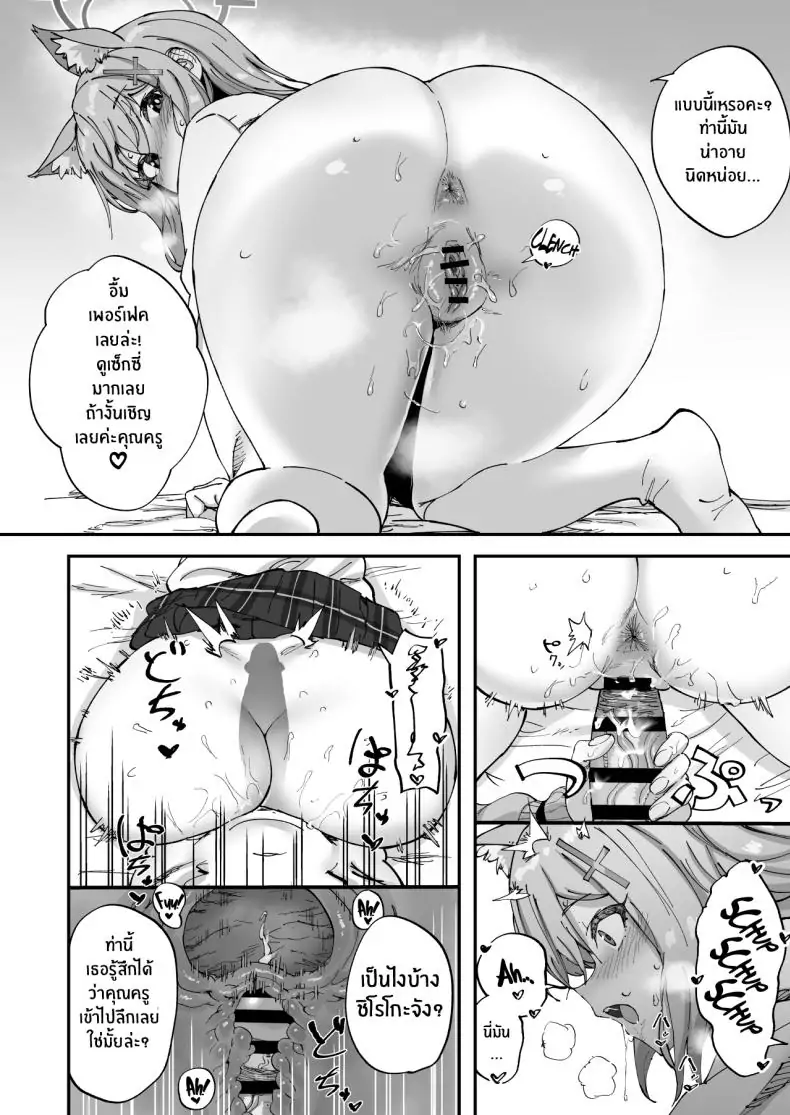 อ่านโดจิน 2 Nensei Archive Second Grade Archive (Blue Archive) [Hikagemon (Tenpiboshi)] แปลไทย หน้าที่ 13