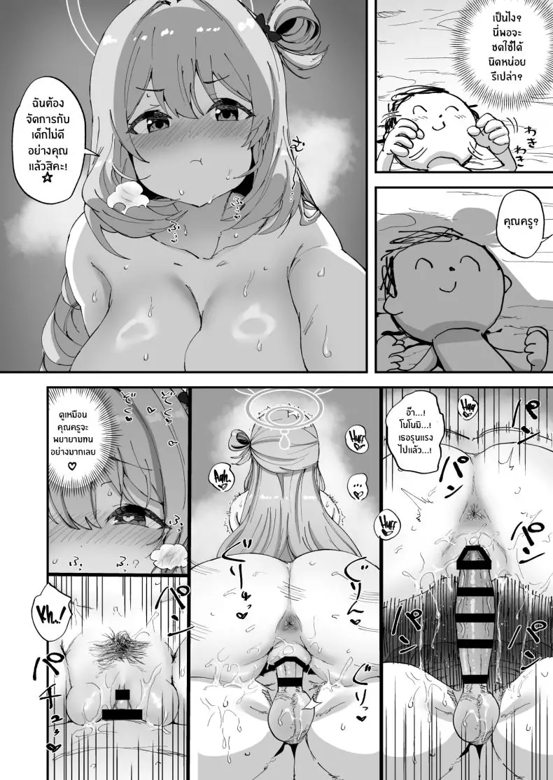 อ่านโดจิน 2 Nensei Archive Second Grade Archive (Blue Archive) [Hikagemon (Tenpiboshi)] แปลไทย หน้าที่ 19