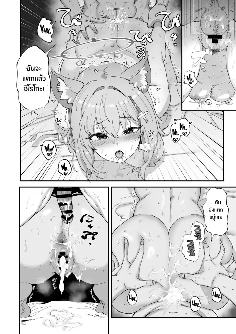 อ่านโดจิน 2 Nensei Archive Second Grade Archive (Blue Archive) [Hikagemon (Tenpiboshi)] แปลไทย หน้าที่ 23