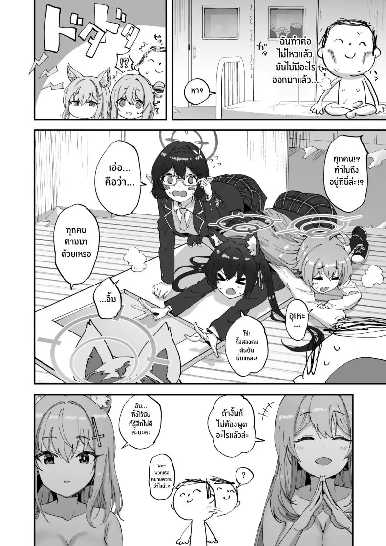 อ่านโดจิน 2 Nensei Archive Second Grade Archive (Blue Archive) [Hikagemon (Tenpiboshi)] แปลไทย หน้าที่ 27