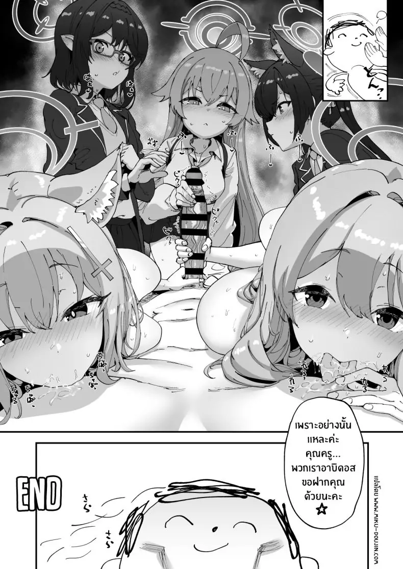 อ่านโดจิน 2 Nensei Archive Second Grade Archive (Blue Archive) [Hikagemon (Tenpiboshi)] แปลไทย หน้าที่ 28