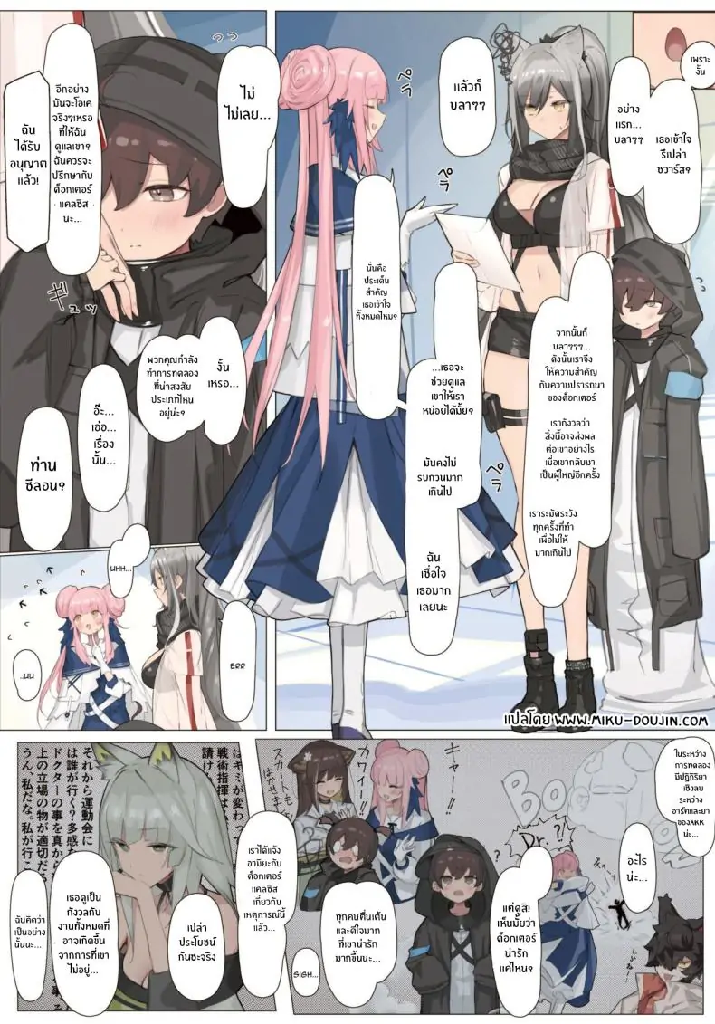 อ่านโดจิน Himitsu Goei Kiroku (Arknights) [Neko no Youchuu Kansatsukai (Neko no Youchuu)] อ่านฟรี หน้าที่ 4