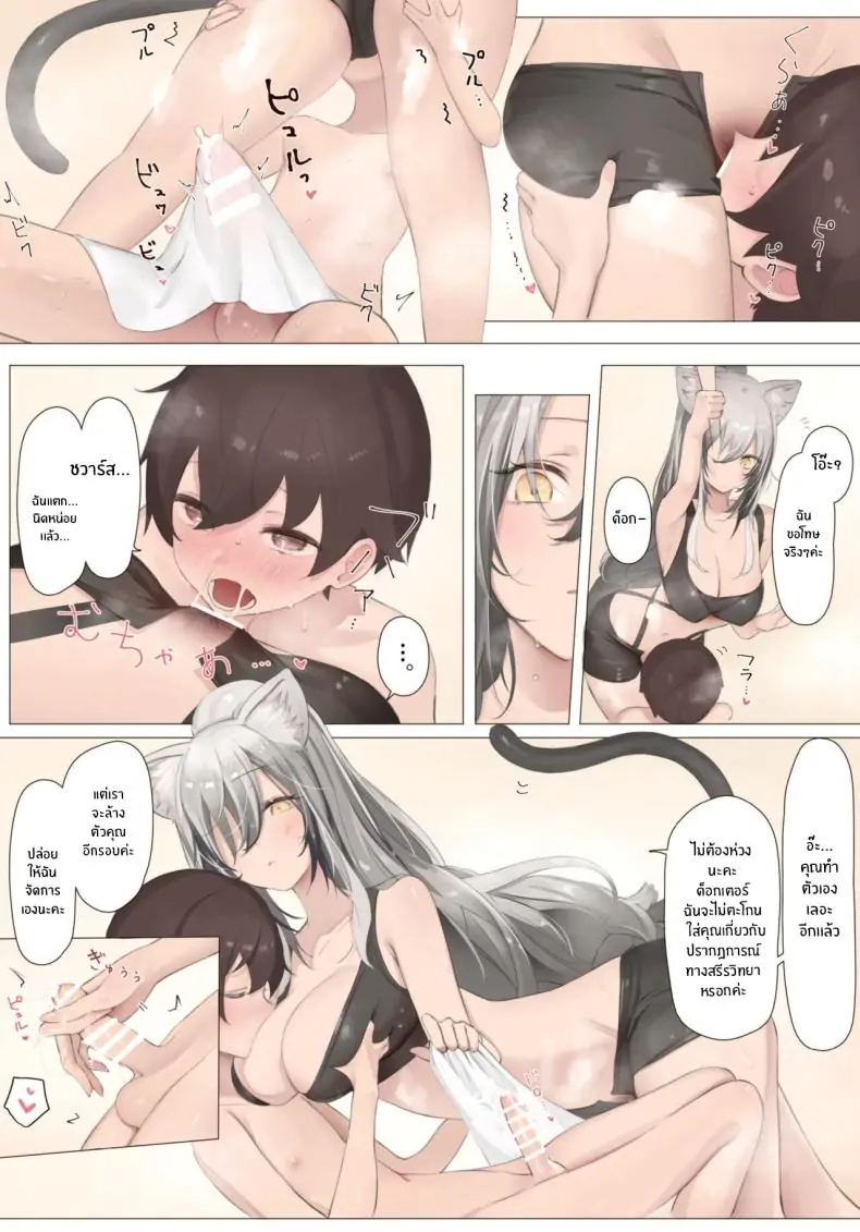 อ่านโดจิน Himitsu Goei Kiroku (Arknights) [Neko no Youchuu Kansatsukai (Neko no Youchuu)] อ่านฟรี หน้าที่ 10