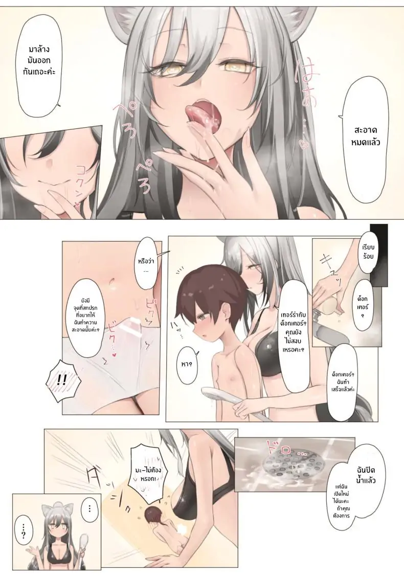 อ่านโดจิน Himitsu Goei Kiroku (Arknights) [Neko no Youchuu Kansatsukai (Neko no Youchuu)] อ่านฟรี หน้าที่ 16