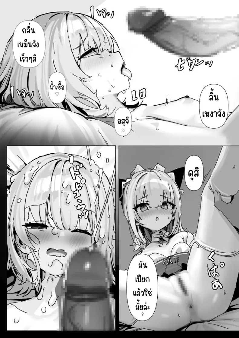 อ่านโดจิน Ecchi Daisuki Vtuber ga Papakatsu Shitara [Miimui (Kanzarin)] แปลไทย หน้าที่ 14