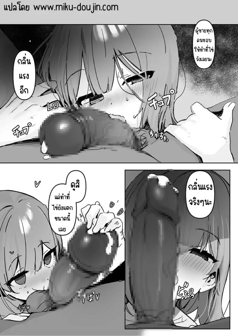 อ่านโดจิน Ecchi Daisuki Vtuber ga Papakatsu Shitara [Miimui (Kanzarin)] แปลไทย หน้าที่ 23