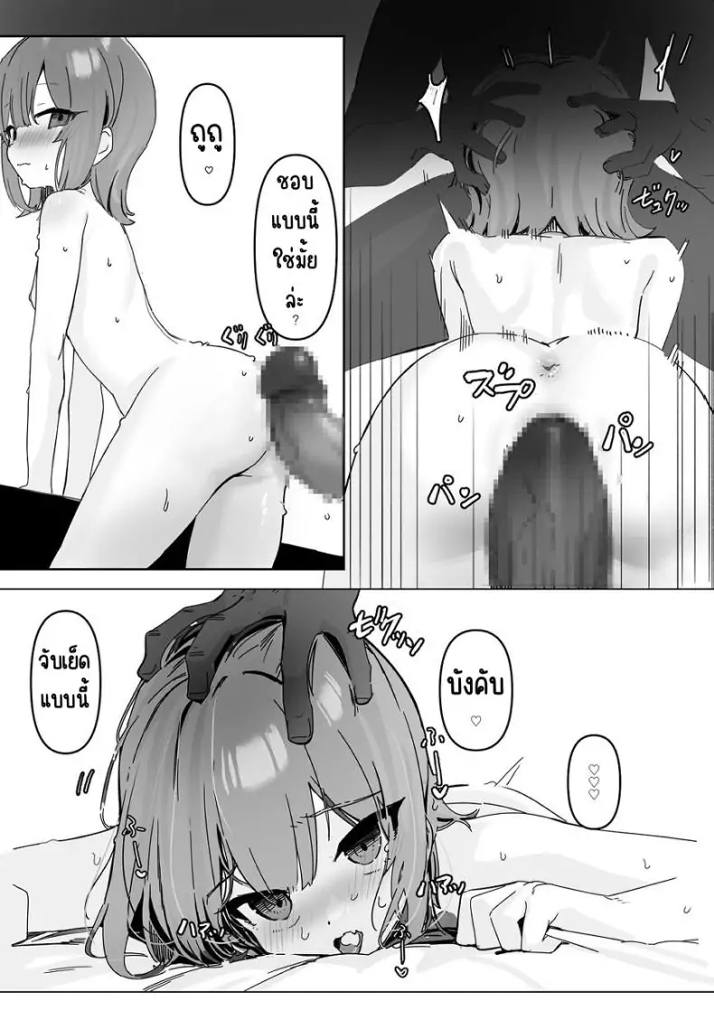 อ่านโดจิน Ecchi Daisuki Vtuber ga Papakatsu Shitara [Miimui (Kanzarin)] แปลไทย หน้าที่ 24