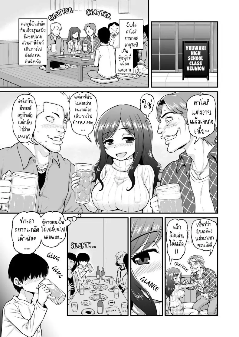 อ่านโดจิน ภรรยาผู้นอกใจกับ หนุ่มโอตาคุแสนบริสุทธิ์ [Chimamire Yashiki (Gachonjirou)] Uwaki Hitozuma Nama Nakadashi Ottori Seiso Kakure Inran Hitozuma to Okute Dotei Otaku-kun A Cheating Housewife’s Raw Creampie หน้าที่ 2