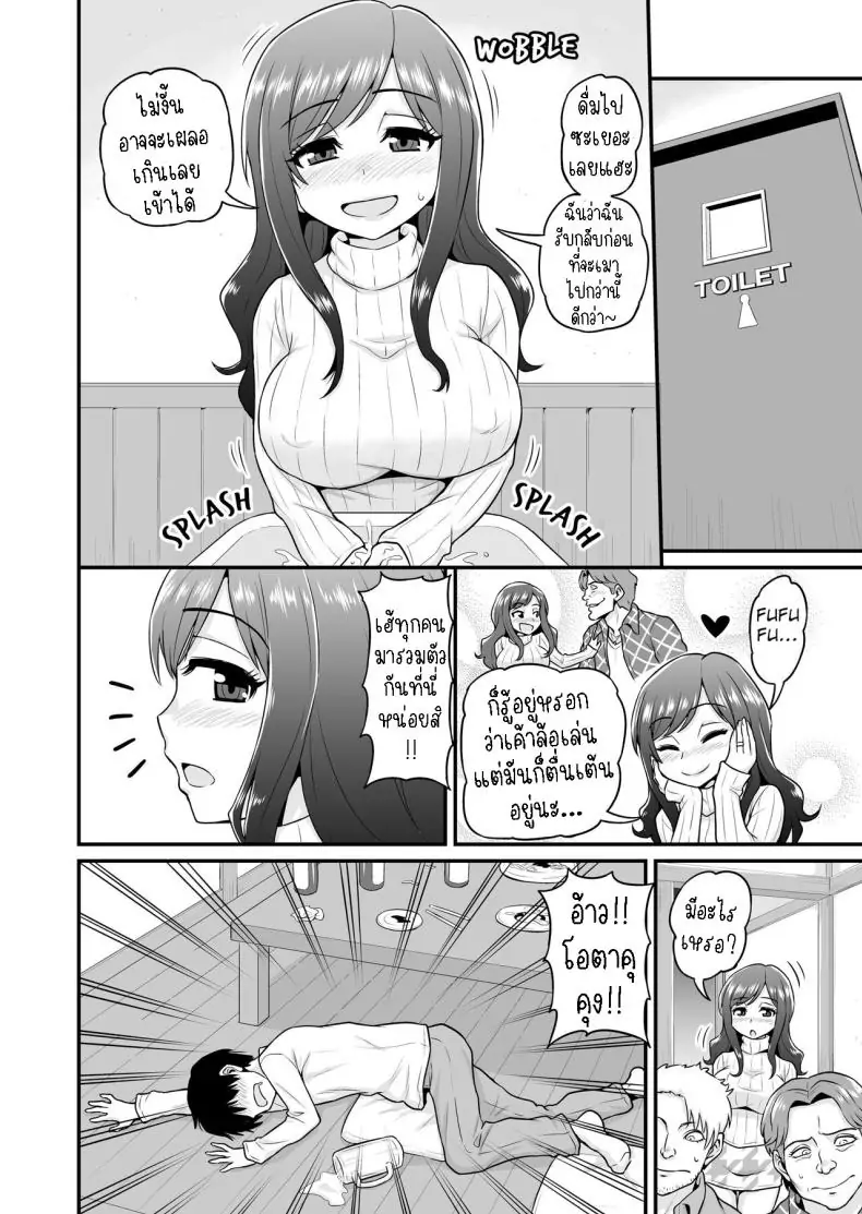 อ่านโดจิน [Chimamire Yashiki (Gachonjirou)] Uwaki Hitozuma Nama Nakadashi… แปลไทย หน้าที่ 3