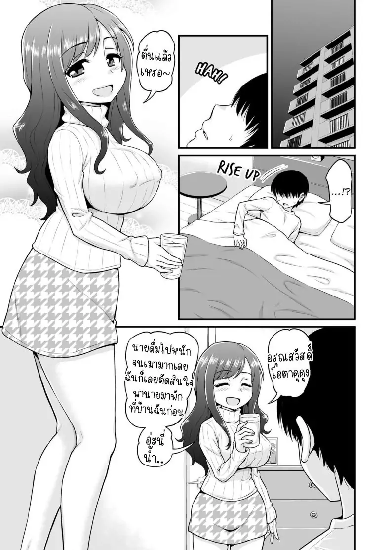 อ่านโดจิน [Chimamire Yashiki (Gachonjirou)] Uwaki Hitozuma Nama Nakadashi… แปลไทย หน้าที่ 4