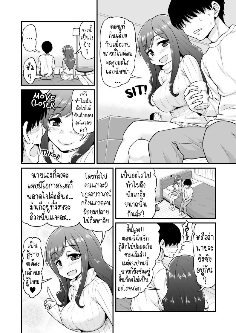 อ่านโดจิน [Chimamire Yashiki (Gachonjirou)] Uwaki Hitozuma Nama Nakadashi… แปลไทย หน้าที่ 5